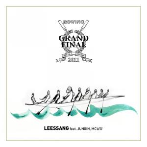 收聽Leessang的Grand Final (Feat. 정인, MC 날유)歌詞歌曲