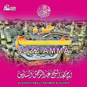 收聽Alshaikh Abdul Rahman Alsudais的Surah Abasa歌詞歌曲