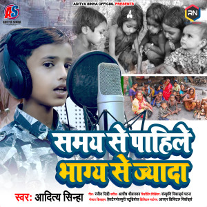 Album Samay Se Pahile Bhagya Se Jyada oleh Aditya Sinha