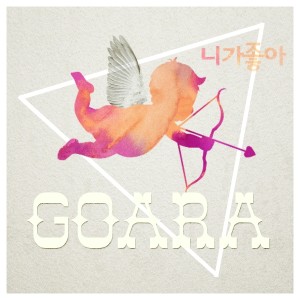Dengarkan 니가 좋아 (Inst.) lagu dari Go Ara dengan lirik