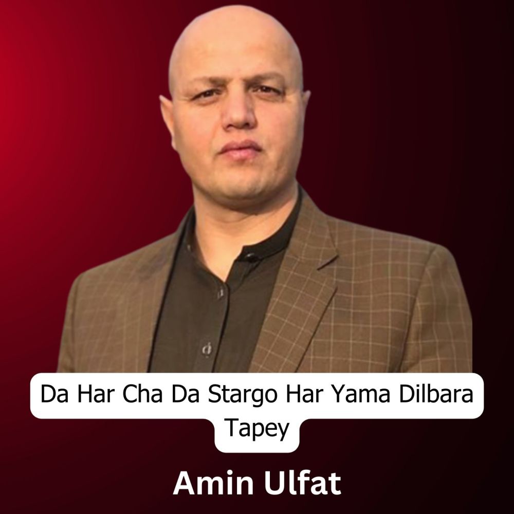 Da Har Cha Da Stargo Har Yama Dilbara Tapey