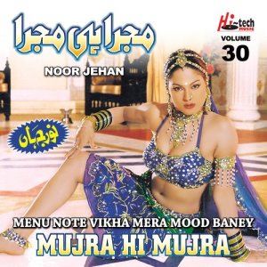 ดาวน์โหลดและฟังเพลง Tu Te Meri Akhiyan Di พร้อมเนื้อเพลงจาก Noor Jehan