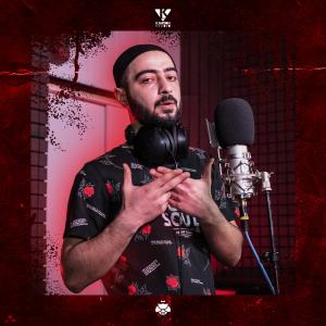 ดาวน์โหลดและฟังเพลง Azmayeshgah 7 (Explicit) พร้อมเนื้อเพลงจาก Mirtak