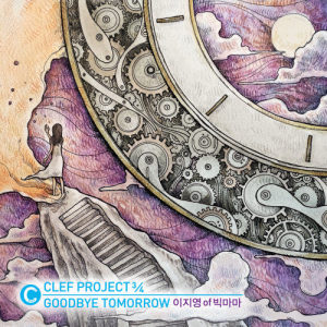 ดาวน์โหลดและฟังเพลง Good bye tomorrow (INST) พร้อมเนื้อเพลงจาก 李志英