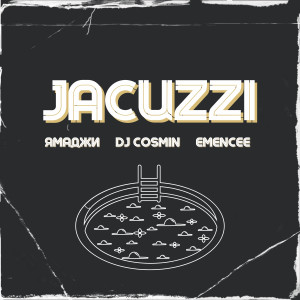 Listen to Jacuzzi (Moonlight Remix) song with lyrics from Ямаджи