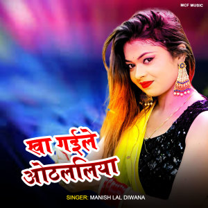 Listen to Kha Gaile Othlaliya song with lyrics from Manish Lal Diwana