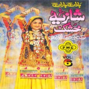 Dengarkan Naina mariya teer lagu dari Shazia Khushk dengan lirik