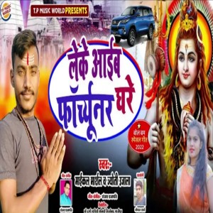 Dengarkan lagu Leke Aaib Fortuner (Bhojpuri) nyanyian Michel Marshal dengan lirik