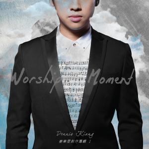 ดาวน์โหลดและฟังเพลง 愛.敬拜 พร้อมเนื้อเพลงจาก ดารานักร้องหลายคน