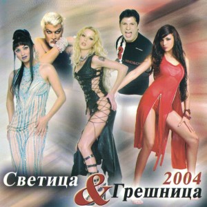 Listen to Samotno tsvete song with lyrics from Dora Kostova