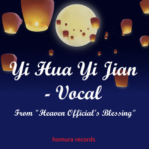 Dengarkan Yi Hua Yi Jian - Vocal (From "Heaven Official's Blessing) lagu dari Homura Records dengan lirik