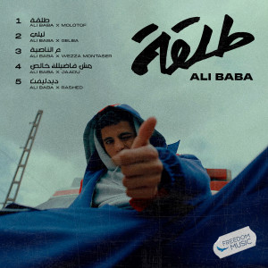 Album Tal2a (Explicit) from Ali Baba