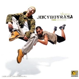 ดาวน์โหลดและฟังเพลง ดารา พร้อมเนื้อเพลงจาก Joey Boy