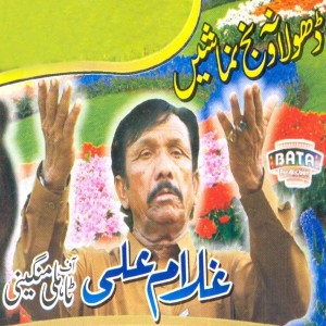Listen to Wekhi Pehli Vaar song with lyrics from Ghulam Ali