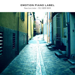 Listen to 그대의 뒷모습 Your Back View song with lyrics from Korea Various Artists