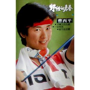 ดาวน์โหลดและฟังเพลง 夢裡有個你 (修復版) พร้อมเนื้อเพลงจาก 曹西平
