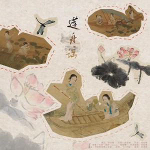 Listen to 莲舟谣 (完整版) song with lyrics from 咕咕栎