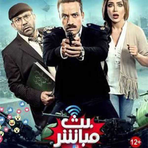 Listen to Arayes Khashab song with lyrics from Ismail Al Leathy