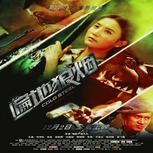 Listen to Cai Hong De Jin Tou song with lyrics from 宋佳