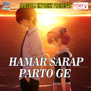 Dengarkan lagu Chhori Ge Thok Bae Lahi nyanyian Suraj sanehi dengan lirik