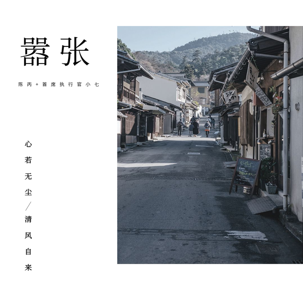 你是有多嚣张在我心上待了那么久