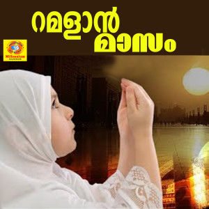 Listen to Ramlanmaasam song with lyrics from Salish