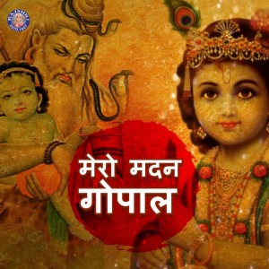 Dengarkan Shri Krishna Govinda Hare Murare lagu dari Various Artists dengan lirik