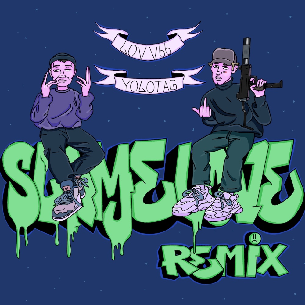 Slime Love (Punkshow Remix) (Explicit) (Punkshow Remix|Explicit)