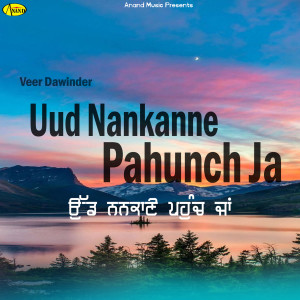 Listen to Gurudaware Aajo song with lyrics from Veer Dawinder