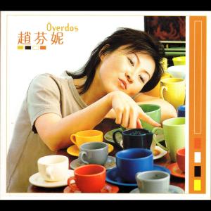 ดาวน์โหลดและฟังเพลง 你不是天使 พร้อมเนื้อเพลงจาก 赵芬妮