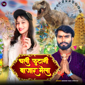 Album Chali Futani Bajar Mela from Abhishek Yadav