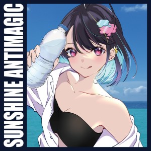 夢羽九的专辑Sunshine Antimagic