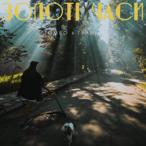 Album Золоті часи (Explicit) oleh Zombo