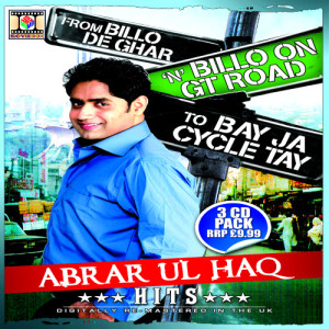 ดาวน์โหลดและฟังเพลง Hello Hello พร้อมเนื้อเพลงจาก Abrar Ul Haq
