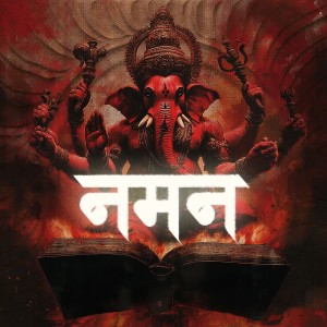 收听Nihar Shembekar的Naman歌词歌曲