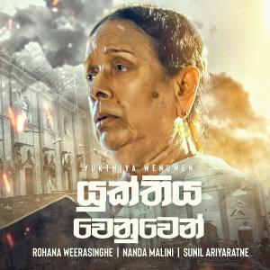 Album Yukthiya Wenuwen from Rohana Weerasinghe