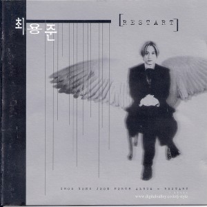 Listen to 건전가요 song with lyrics from 최용준