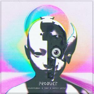 Product (feat. Ocean Lotus) (Explicit)