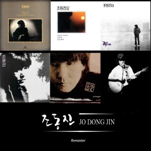 Listen to 제비꽃 (Remastered) song with lyrics from 조동진