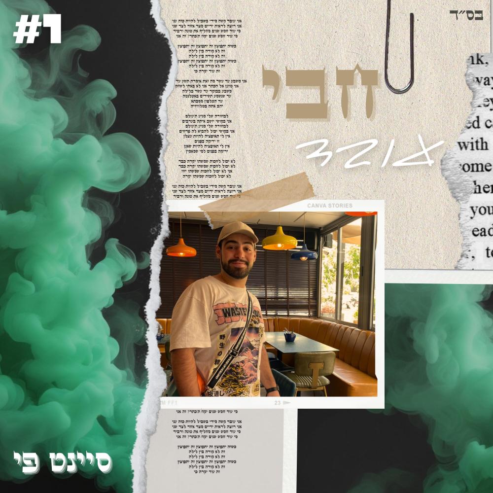 עובד (feat. חבי) (Explicit)
