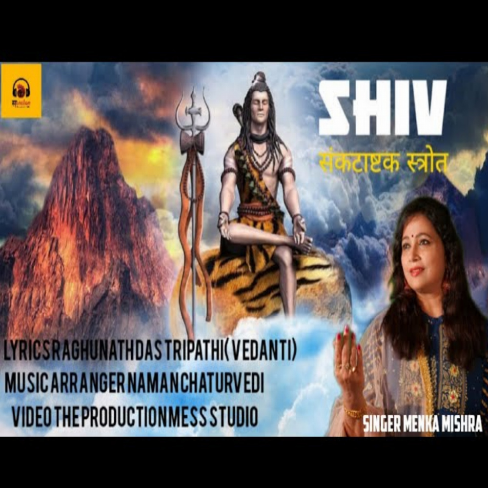 Shiv Sankatastak Strotra