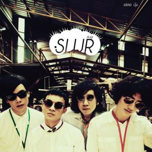Dengarkan lagu ไม่ใช่มนุษย์ nyanyian Slur dengan lirik