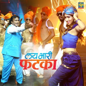 Listen to Lai Bhari Fatka song with lyrics from Anand Shinde