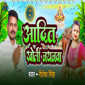 Album Adit Kholi Nayanva from Ritesh Singh
