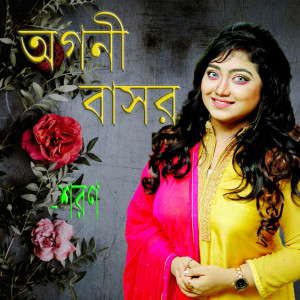 Listen to Ogni Bashor song with lyrics from SARAN