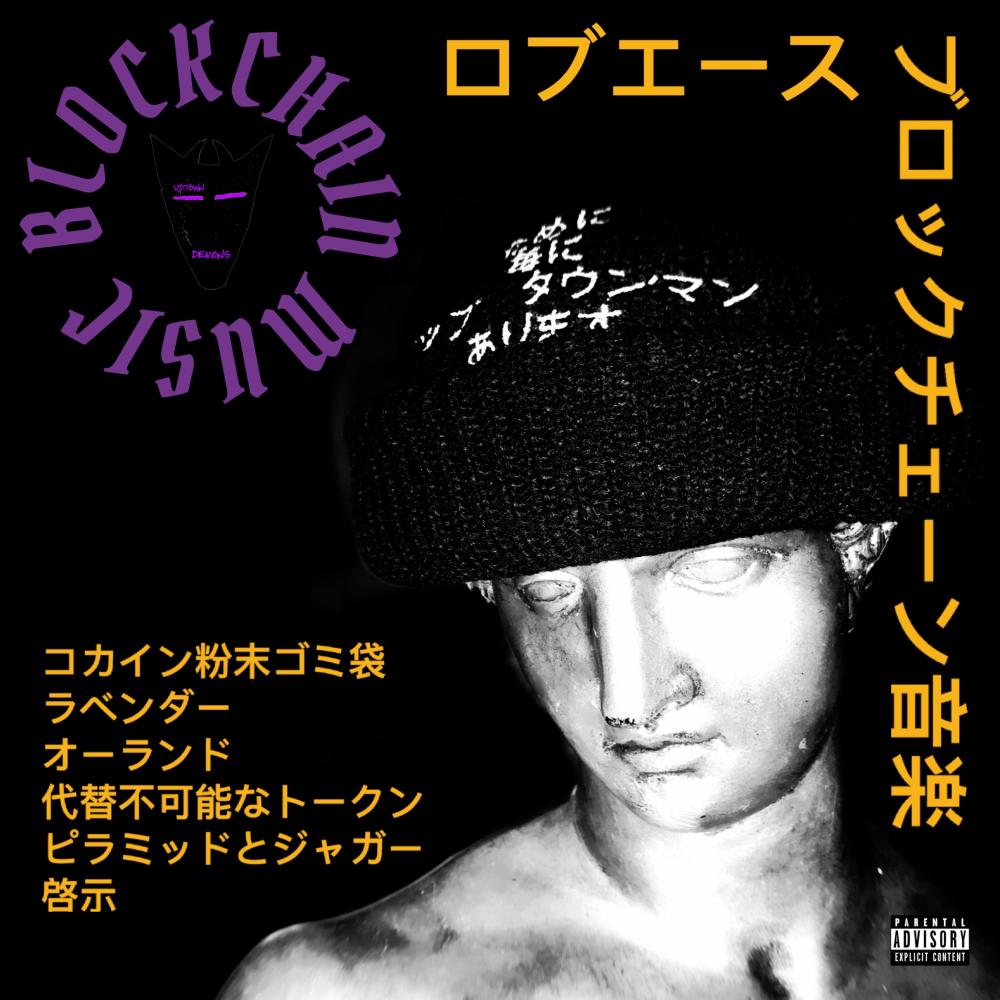Evil City (feat. Hunter B) (Explicit)