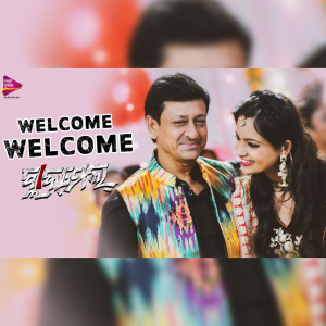 Listen to Welcome Welcome song with lyrics from Biswajeet