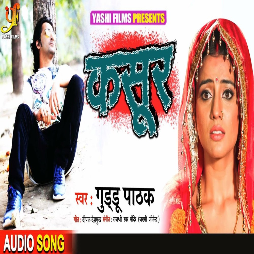 Kasoor