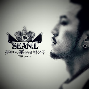Listen to 몽중인 (Inst.) song with lyrics from 션엘