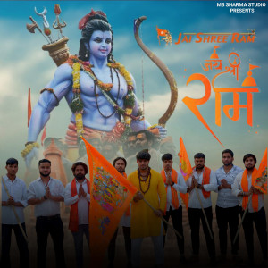 Album Jai Shree Ram from Mohit Sharma